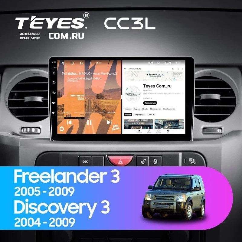 Штатная магнитола Teyes CC3L 4/32 Land Rover Discovery 3 (2004-2009) F1