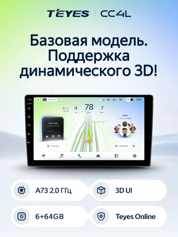 Штатная магнитола Teyes CC4L 6/64 Nissan Sunny (2014-2019) F1