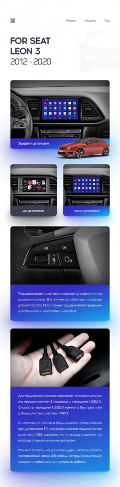 Переходная рамка Seat Leon 3 (2012-2020) (9")