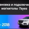 Штатная магнитола Teyes CC3 2K 6/128 Haval H6 (2016-2018) (11")
