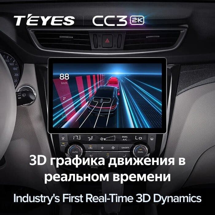 Штатная магнитола Teyes CC3 2K 4/32 Nissan Qashqai 2 (2013-2021) F2 Тип-AВ (13")