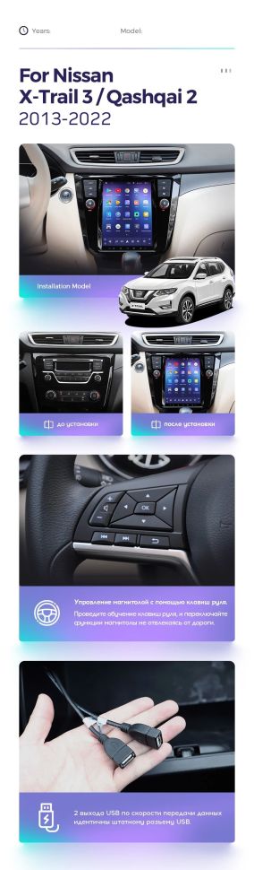 Штатная магнитола Tesla style Teyes TPRO 2 4/64 Nissan X-Trail 3 T32 (2013-2022)