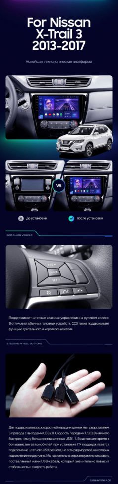 Штатная магнитола Teyes CC3 2K 360 6/128 Nissan X-Trail 3 T32 (2013-2021) F2 климат контроль Тип-C