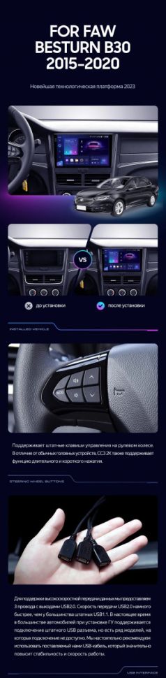 Штатная магнитола Teyes CC3L 4/32 FAW Besturn B30 (2015-2020)