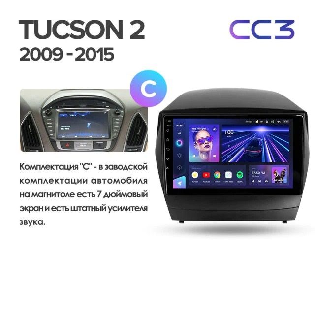 Штатная магнитола Teyes CC3 4/32 Hyundai ix35 (2009-2015) (Tucson 2) Тип-C