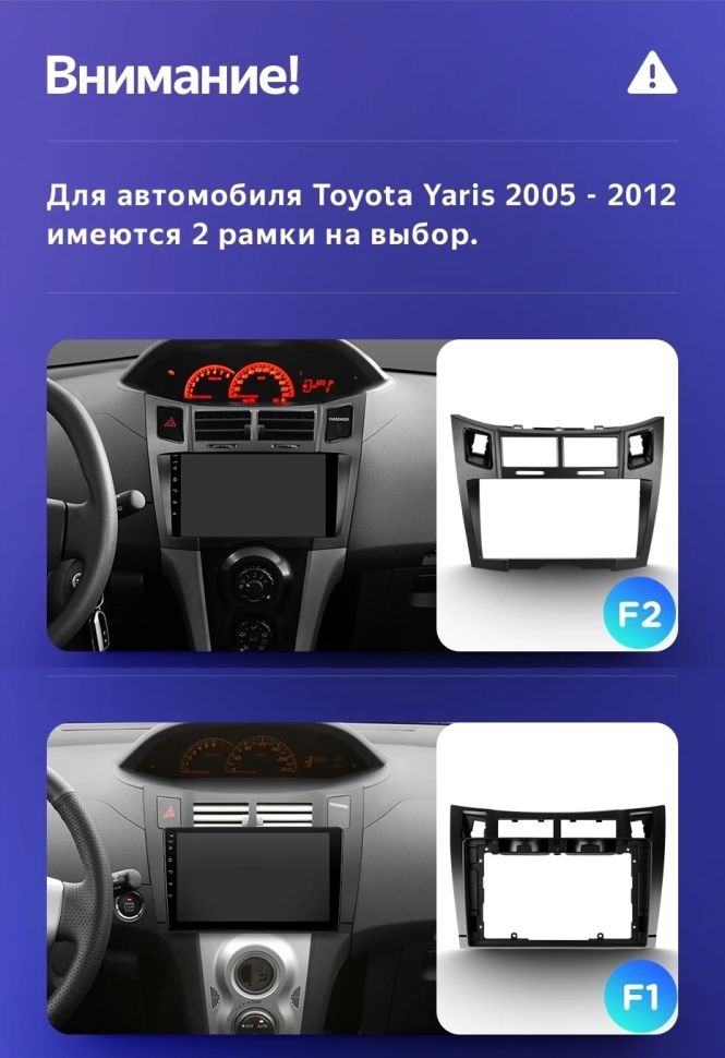 Штатная магнитола Teyes CC3 2K 4/64 Toyota Yaris 2 XP90 (2005-2012) F2