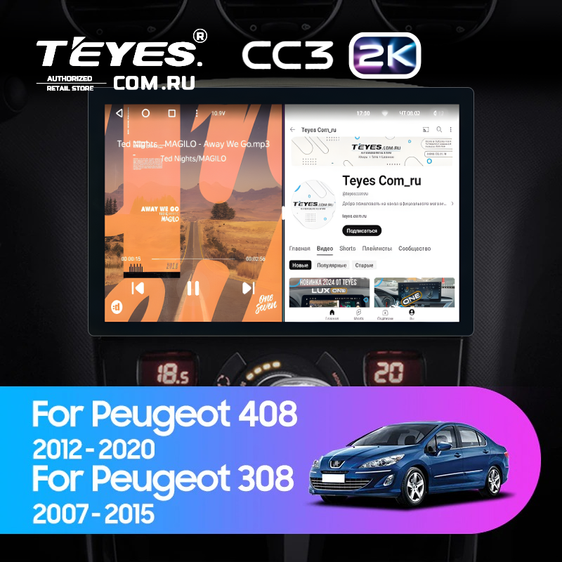 Штатная магнитола Teyes CC3 2K 4/64 Peugeot 308 (2007-2015) (13&quot;) (Серая)