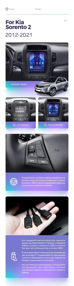 Штатная магнитола Tesla style Teyes TPRO 2 3/32 Kia Sorento 2 XM (2012-2021) HIGH F2