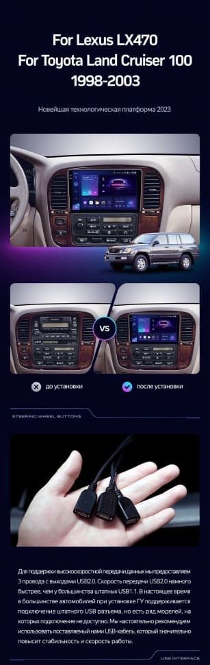 Штатная магнитола Teyes CC3 2K 6/128 Lexus LX470 (1998-2003) F1