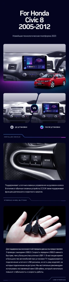 Штатная магнитола Teyes CC3 2K 4/32 Honda Civic 8 FK FN FD (2005-2012) Правый руль