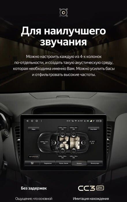 Штатная магнитола Teyes CC3 2K 6/128 Chevrolet Cruze J300 (2008-2014) (13")