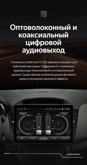 Штатная магнитола Teyes CC3 2K 6/128 Chevrolet Cruze J300 (2008-2014) (13")
