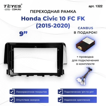 Переходная рамка Honda Civic 10 FC FK (2015-2020) (9")