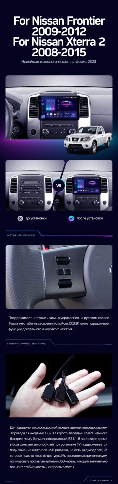Штатная магнитола Teyes CC3 2K 360 6/128 Nissan Xterra 2 N50 (2008-2015)