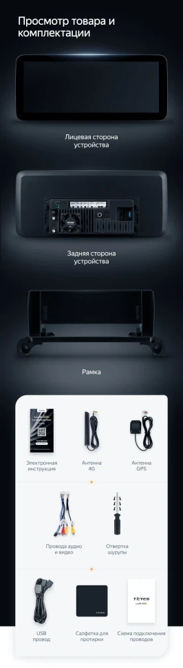 Штатная магнитола Teyes LUX ONE 4/64 Peugeot 5008 (2016-2023)