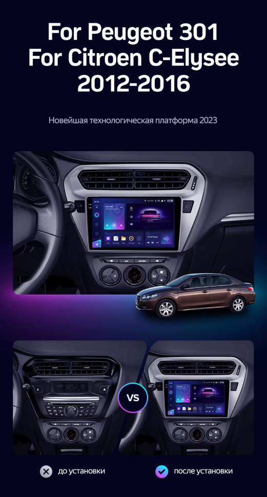 Штатная магнитола Teyes CC3 2K 4/32 Peugeot 301 (2012-2016) F2