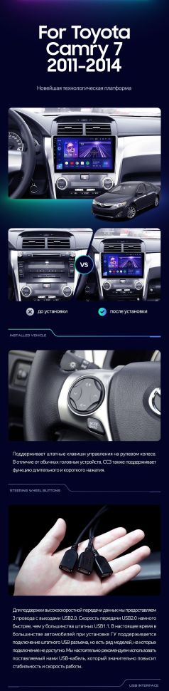 Штатная магнитола Teyes CC3 2K 4/32 Toyota Camry 7 XV 50 55 (2011-2014) F4