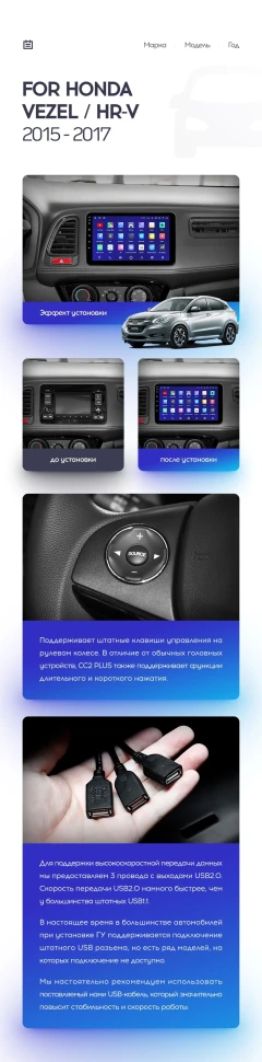 Штатная магнитола Teyes CC2 Plus 4/64 Honda HR-V (2015-2018)