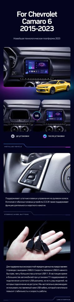 Штатная магнитола Teyes CC3 2K 6/128 Chevrolet Camaro 6 (2015-2023)