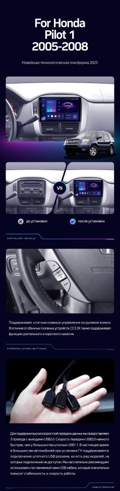 Штатная магнитола Teyes CC3 2K 6/128 Honda Pilot 1 (2005-2008)