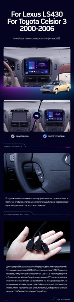 Штатная магнитола Teyes CC3 2K 4/64 Toyota Celsior XF30 (2000-2006) F2