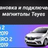 Штатная магнитола Teyes CC3 2K 6/128 Renault Logan 2 (2012-2022) F1 (13")
