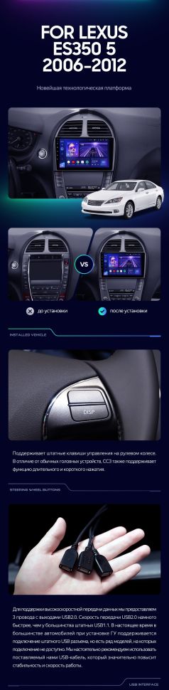 Штатная магнитола Teyes CC3 4/32 Lexus ES350 5 V XV40 (2006-2012) Тип-C