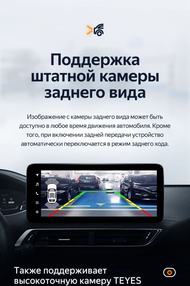 Штатная магнитола Teyes LUX ONE 4/32 Peugeot 4008 (2016-2023)