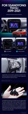 Штатная магнитола Teyes CC3 2K 4/64 SsangYong Tivoli (2019-2023)