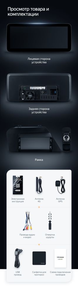 Штатная магнитола Teyes LUX ONE 360 6/128 Lexus RX270 3 RX450h 3 AL10 (2008-2015) Тип-A