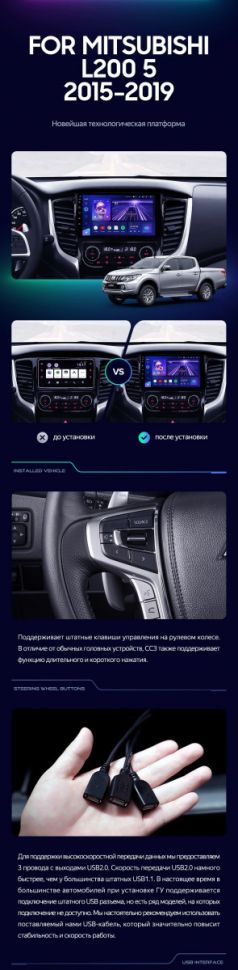 Штатная магнитола Teyes CC3 2K 360 6/128 Mitsubishi L200 5 (2015-2019) кондиционер F1