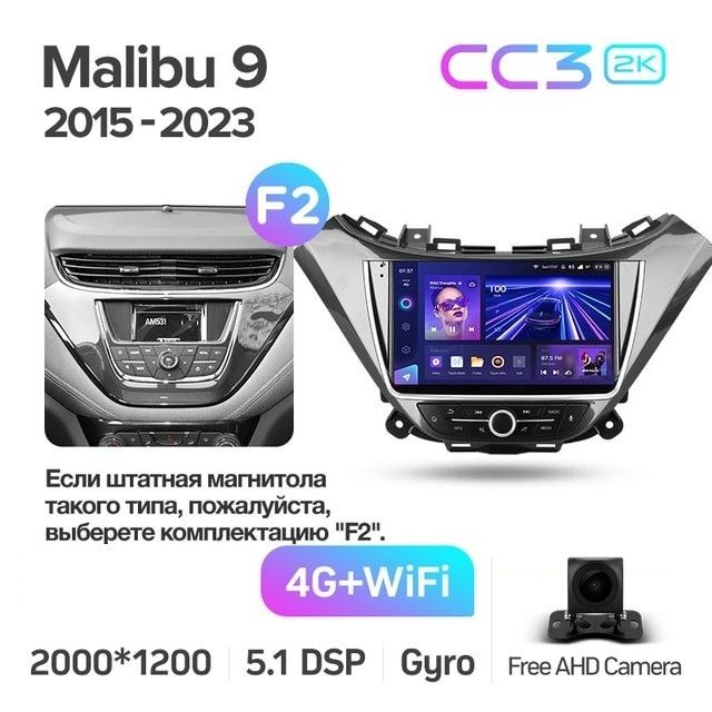 Штатная магнитола Teyes CC3 2K 360 6/128 Chevrolet Malibu 9 (2015-2023) F2