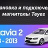 Штатная магнитола Teyes CC3 2K 4/64 Skoda Octavia 2 A5 (2008-2013) Серая (11")