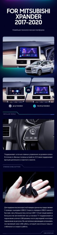 Штатная магнитола Teyes CC3L 4/32 Mitsubishi Xpander (2017-2020)