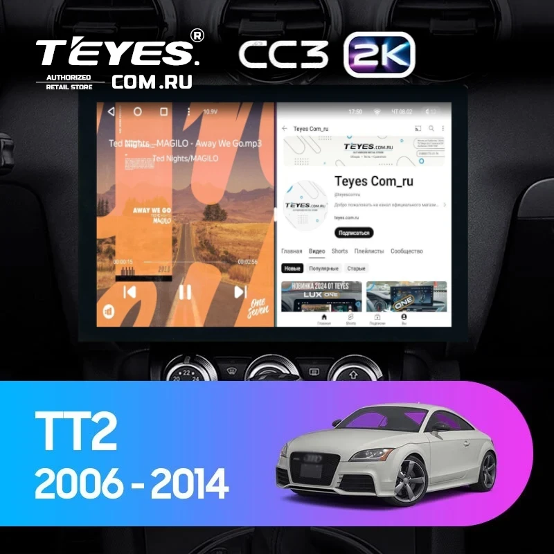 Штатная магнитола Teyes CC3 2K 360 6/128 Audi TT 2 (2006-2014) (13")
