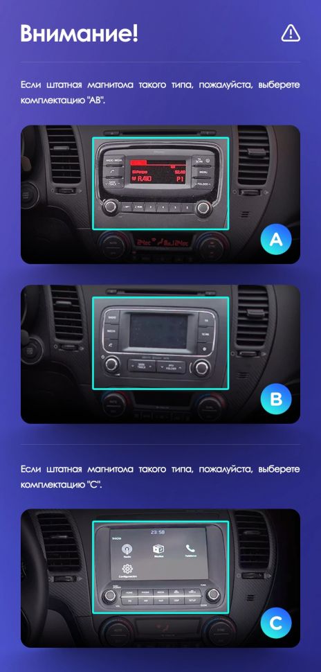 Переходная рамка Kia Cerato 3 YD (2013-2017) Тип-C (9")