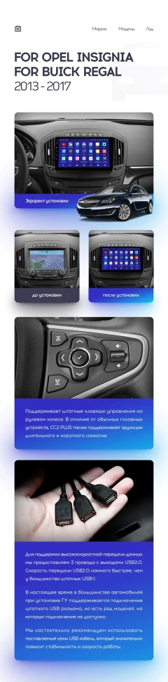 Переходная рамка Opel Insignia (2013-2017) Тип-B (9")