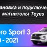 Штатная магнитола Teyes CC3 2K 4/64 Mitsubishi Pajero Sport 3 (2020-2021) (11")