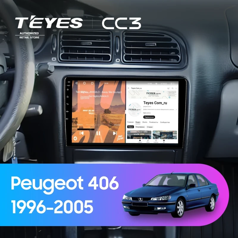 Штатная магнитола Teyes CC3 4/32 Peugeot 406 (1999-2005)