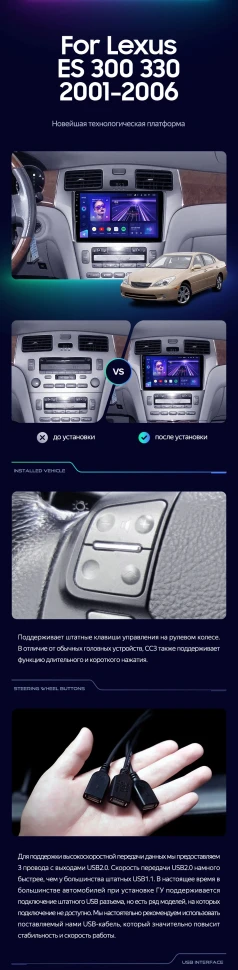 Штатная магнитола Teyes CC3 2K 4/64 Lexus ES250 ES300 ES330 (2001-2006)