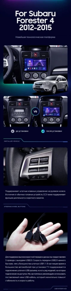 Штатная магнитола Teyes CC3 2K 4/64 Subaru Forester 4 SJ (2012-2015) Тип-B