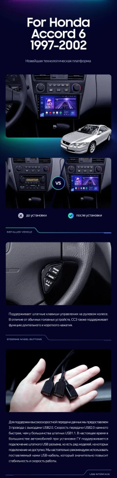 Штатная магнитола Teyes CC3 4/32 Honda Accord 6 (1997-2002)