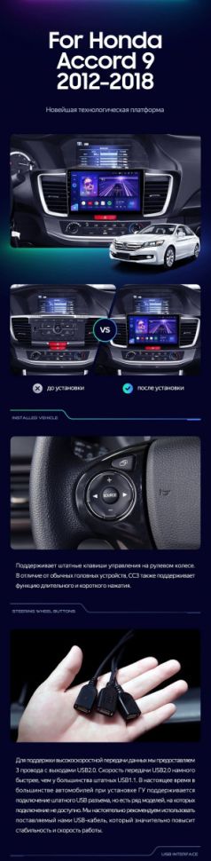 Штатная магнитола Teyes CC3 2K 4/32 Honda Accord 9 CR (2012-2018)
