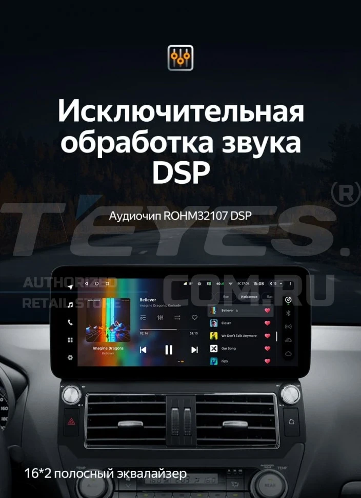 Штатная магнитола Teyes LUX ONE 360 6/128 Toyota Land Cruiser Prado 150 (2013-2017) F1