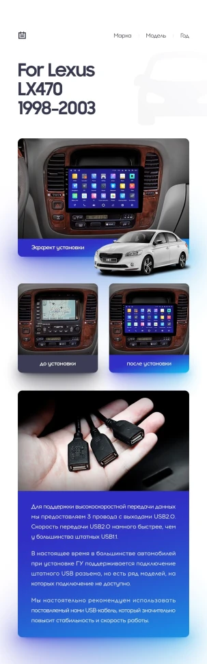 Переходная рамка Lexus LX470 J100 (1998-2003) (10")