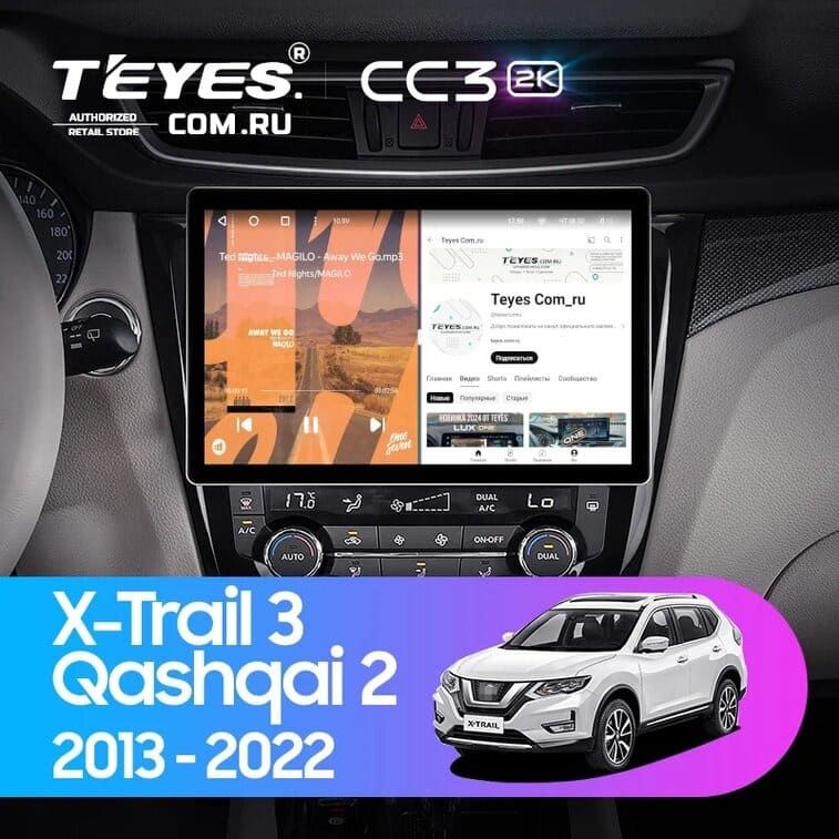 Штатная магнитола Teyes CC3 2K 6/128 Nissan X-Trail 3 T32 (2013-2022) F2 Тип-AВ (11")