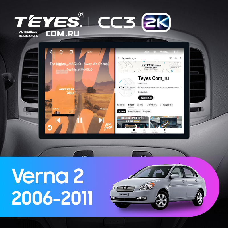 Штатная магнитола Teyes CC3 2K 4/64 Hyundai Verna 2 (2006-2011) (11")