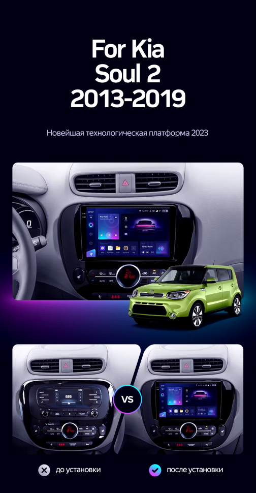 Штатная магнитола Teyes CC3 2K 360 6/128 Kia Soul 2 PS (2013-2019) Тип-B