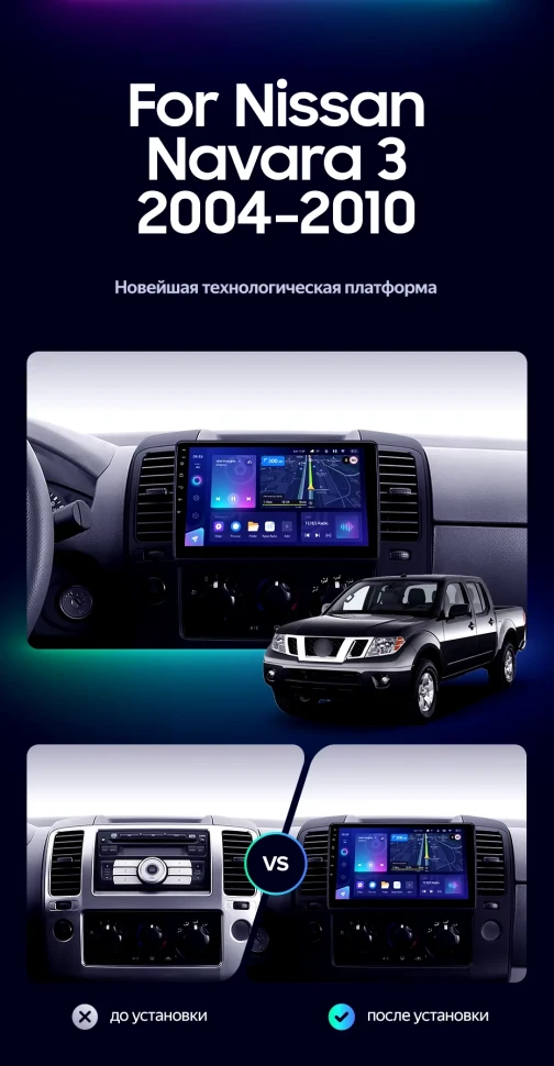 Штатная магнитола Teyes CC3L 4/32 Nissan Navara 3 D40 (2004-2010) F2