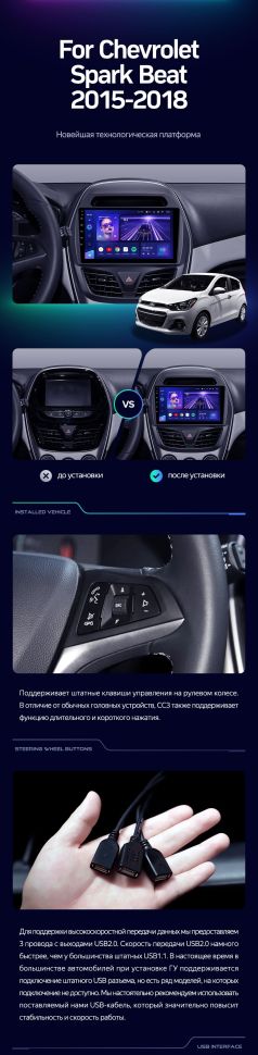 Штатная магнитола Teyes CC3 4/32 Chevrolet Spark Beat (2015-2018) F2